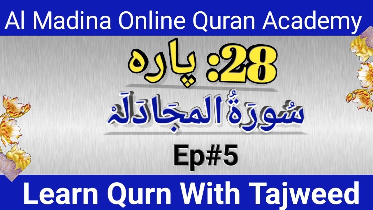 Surah Al Mujadalah Ep5 Juz28 Parah28 Learn Quran With Tajweed Al Madina Online Quran Academy Kari Youtube