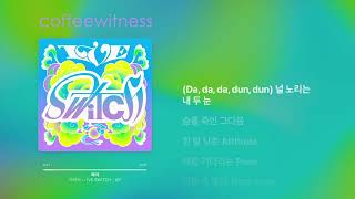 IVE 아이브 신곡 SWITCH 플레이리스트 | 가사보며 듣기 | IVE THE 2nd EP 𝐈𝐕𝐄 𝐒𝐖𝐈𝐓𝐂𝐇