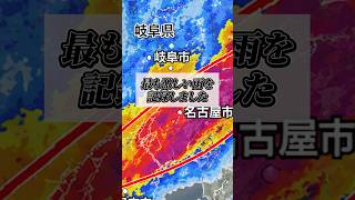 線状降水帯による相次ぐ全国的豪雨。今私たちにできることはなんなのか。他人事ではありません…#線状降水帯 #豪雨 #災害 #地震 #南海トラフ地震 #防災