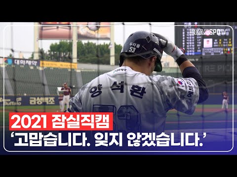 &amp;#39;고맙습니다.. 잊지 않겠습니다..&amp;#39; 호국보훈의 달 밀리터리 직캠 [2021 잠실직캠]