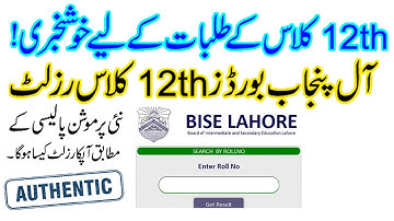 12th Result 2021 | Matric Result 2021 | 9th, 10th, 11th, 12th Result 2021 Date announced