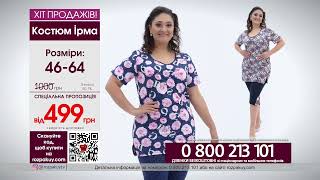 Костюм Ірма – що це та як працює? 🤔 | Огляд Rozpakuy TV