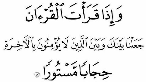 سورة الاسراء كاملة القارئ معاذ صيام 💙صوت هادئ تريح القلب والعقل (رَبَّنَا فَاغْفِرْ لنا ذُنُوبَنَا)