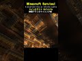 【マイクラ建築】凝灰岩ブロックは和風建築にオススメ #minecraft #マインクラフト #マイクラ #マイクラ建築 #マインクラフト建築 #おしゃれ建築 #無限城 #shorts