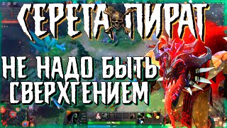 СЕРЕГА ПИРАТ ВЫЧИСЛЯЕТ РУИНЕРОВ НА БЛУДСИКЕРЕ / 7.24 / 6к MMR / НАРЕЗКА #22