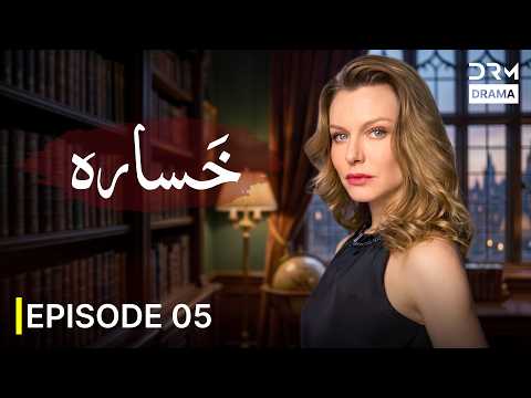 Khasara (خسارہ) | When Every Choice Has a Price | Full Episode 5 | V141X