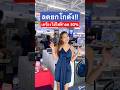 เครื่องใช้ไฟฟ้า Electrolux ลดคุ้มๆ 50% ที่ สหพัฒน์ทีวี ทุกสาขา