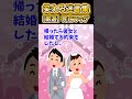 【2ch面白スレ】笑える迷言集から厳選「死亡フラグ」 #shorts