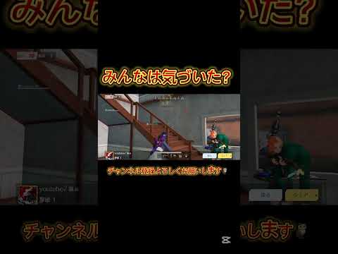 【荒野行動】有名人キルしちゃった！#荒野行動 #knivesout #キル集 #iphone勢