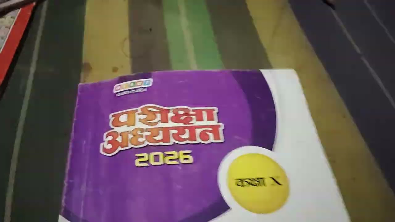 CLASS 10 क्लास 10th संस्कृत आदर्श प्रश्न पत्र (1) 