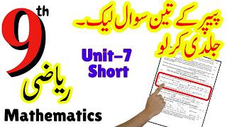 Download lagu 9th Class Math Unit 7 Important Short Questions & Definitions 2026 | Last Hope Study