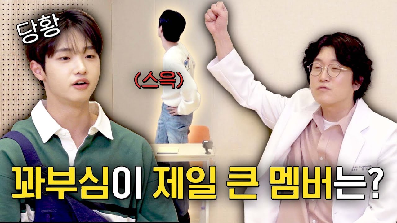 맵다 매워♨ 꽈추형 공식(?) 질문에 정신 혼미해진 미래소년ㅋㅋ | 부름부름 대행사 5회 | JTBC 231028 방송