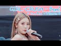 20240525 걸그룹 걸크러쉬 보미 GIRL CRUSH Bomi Stellar Vibrato 떨려요 