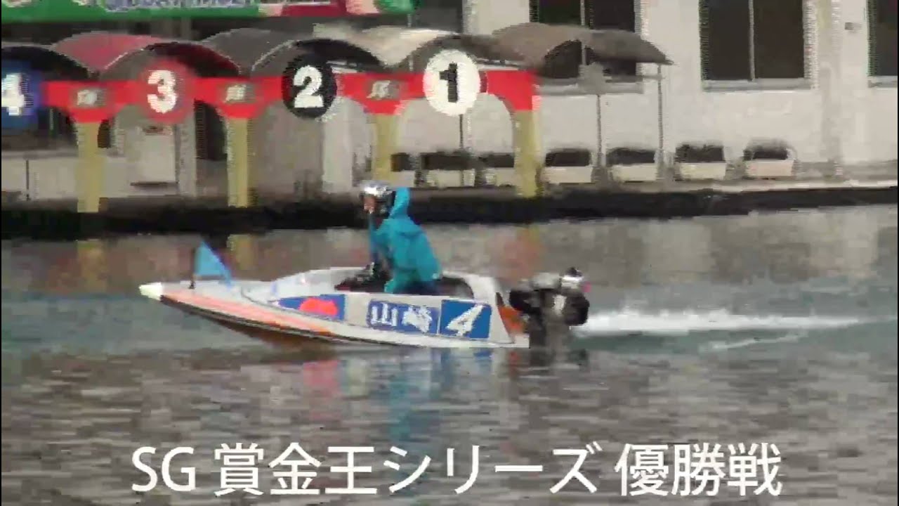 SG賞金王シリーズ】山崎智也復活優勝 - YouTube