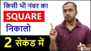 Square of any number Fastest shortcut Trick: VEDIC MATH (Part-3) Fast calculation improve Mentally