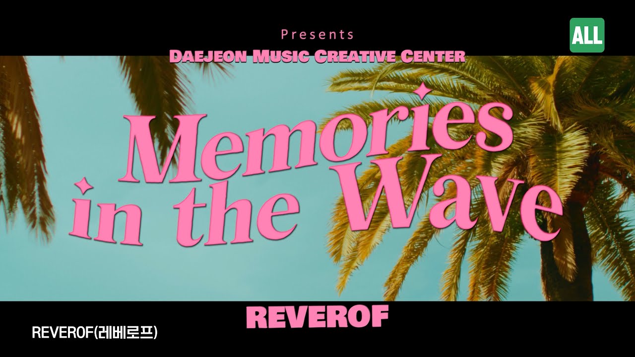 [MV] 레베로프 - Memories in the wave