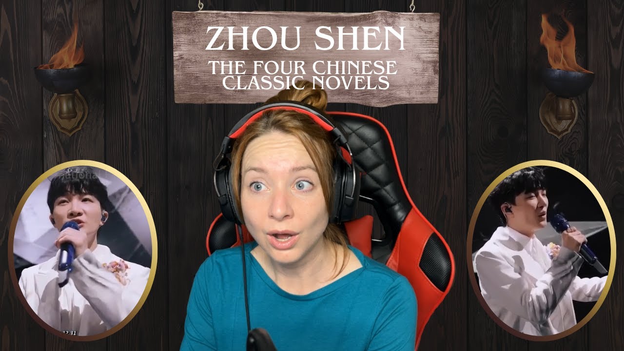 Реакция BHV: Четыре классических китайских романа Чжоу Шэня