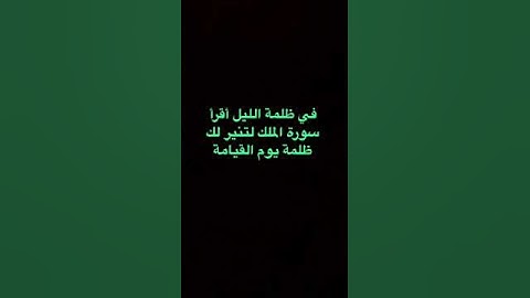 دحيم الحماد 1444ه سورة الملك
