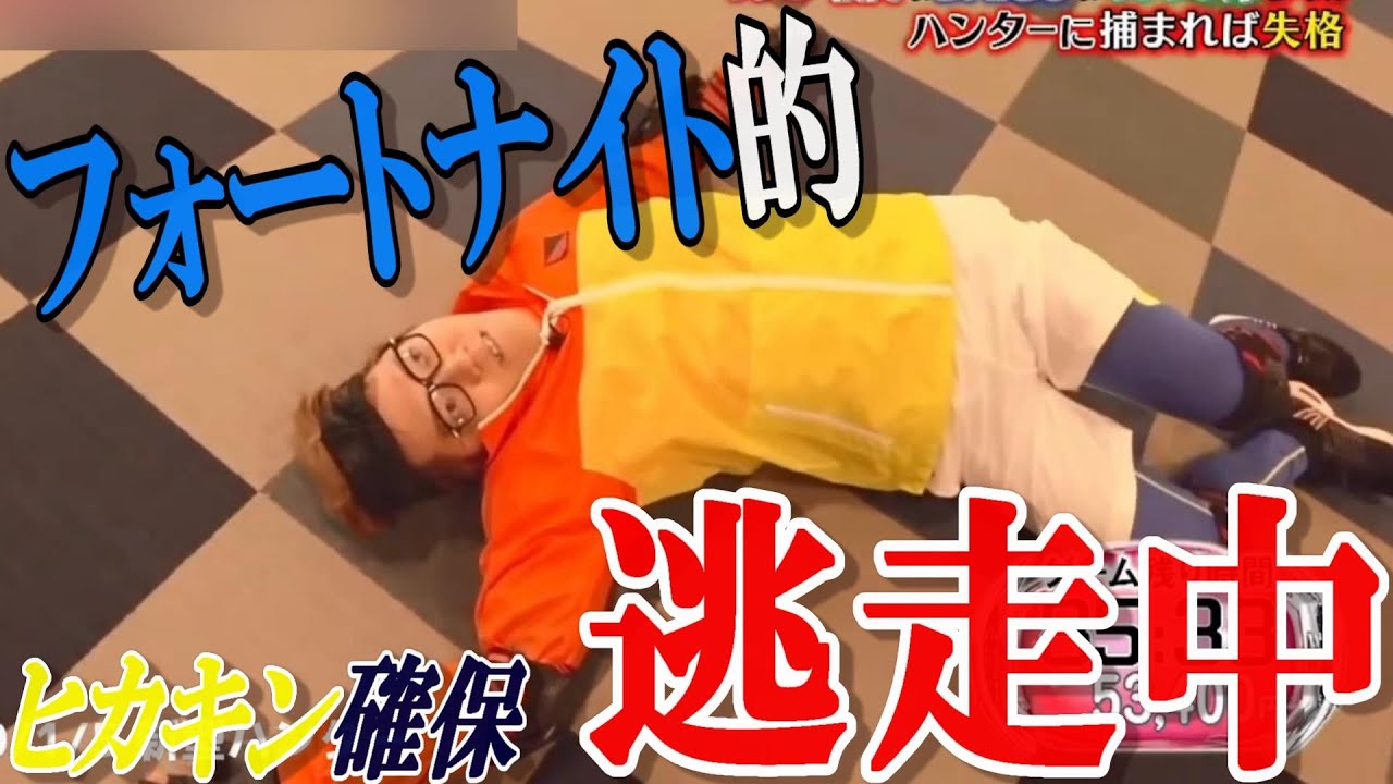 【フォートナイト的逃走中】ターゲット「ヒカキン」の世界線（完全版）