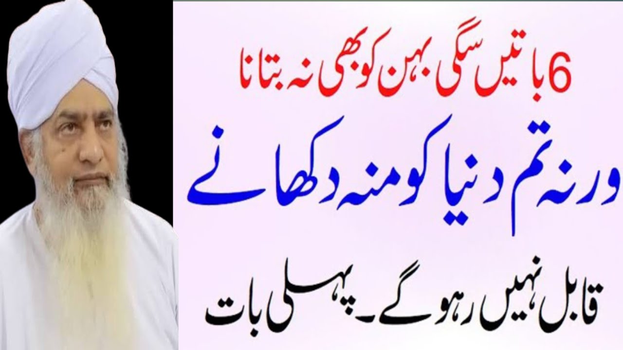 6things you should never tell your significant other