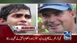 News Headlines | 6:00 PM | 16 August 2017 | 24 News HD