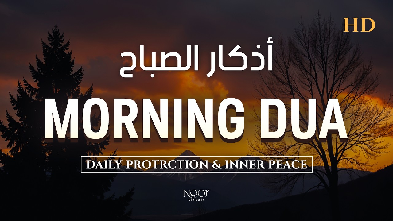 Morning Adhkar أذكار الصباح | Morning Dua For Rizq, Success, Peace & Barakah In 2026 | #morningdua