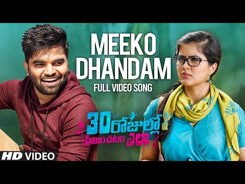 Meeko Dhandam Full Video Song | 30 Rojullo Preminchadam Ela | Pradeep Machiraju,Amritha |Anup Rubens