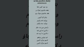pashto learning for beginner #education