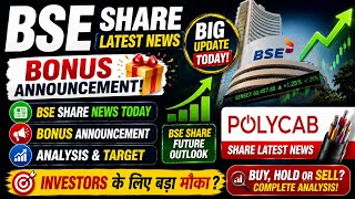 BSE Share Bonus Announcement 🔥 | BSE Share Latest News Today | Polycab Share Analysis & Target
