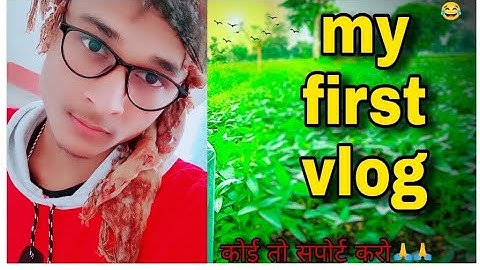 MY FIRST VLOG ❤ || MY FIRST VIDEO ON YOUTUBE || rahul vlog