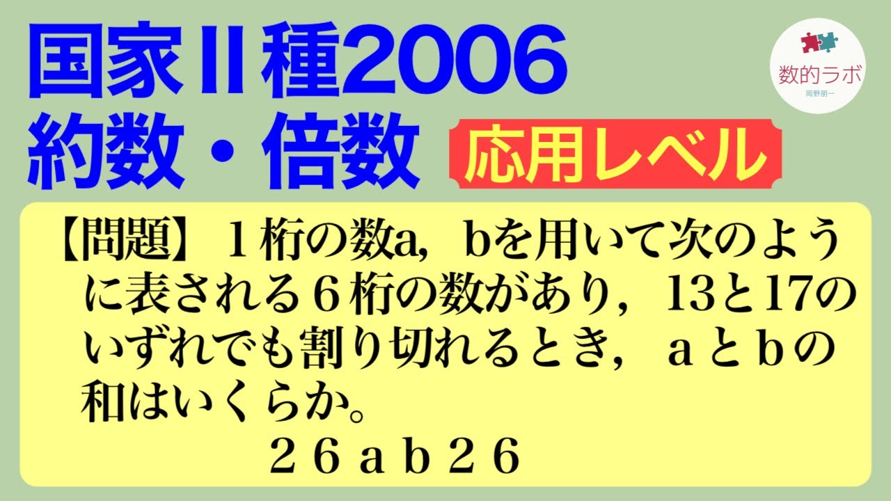 数的処理 〔2016〕第2版上 数的処理 〔2016〕第3版下 公務員試験 過去
