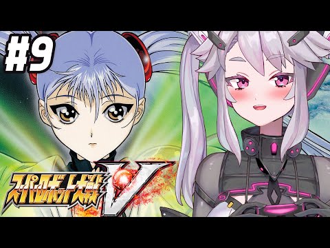 🔴【初見プレイの #スパロボV】ナデシコ編、終結？？　#09:スーパーロボット大戦V【#アンノネミ 女性実況】