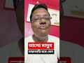 ভালো মানুষ তাড়াতাড়ি মরে কেন #motivation #tips #advice