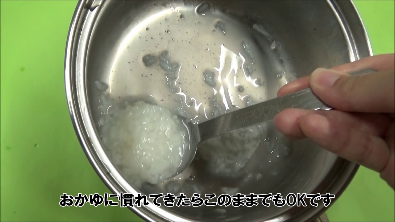 離乳食の作り方vol３ ごはんから作る１０倍がゆ 電子レンジ 鍋 Youtube