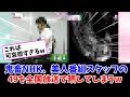 フェミが見たら暴れ狂うでww