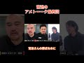 宮迫のアメトーーク最終回もう一回観たい