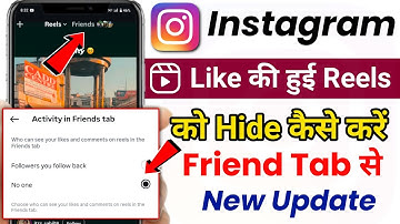 Instagram Friends Tab Like Reel Hide Kaise Kare | Instagram Me Like Ki Hui Reel Friend Koi Na Dikhe