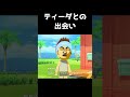ティーダとの出会い【トモコレ体験版】