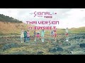 [Thai ver] TWICE - SIGNAL by JaejahRed &amp; Euysiee T.