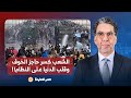 Nasser On This Day In The January Revolution The Egyptian People Broke The Barrier Of Fear Tur 