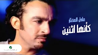 Adel Al Mukhtar … Kaanha Ethnin - Video Clip | عادل المختار … كأنها اثنين - فيديو كليب