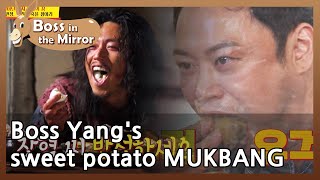 Boss Yang's sweet potato MUKBANG (Boss in the Mirror) | KBS WORLD TV 210513