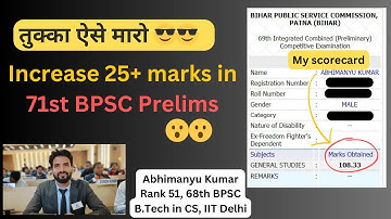 How I Scored 108.33 Marks in BPSC Pre