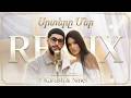 Karush &amp; Ninel ~ Srtery Mer 🎧 (Amirkhanyan Remix) 2026