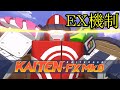 【蔚藍檔案】總力戰 KAITEN FX Mk.0（壽司） Extreme難度 機制解說