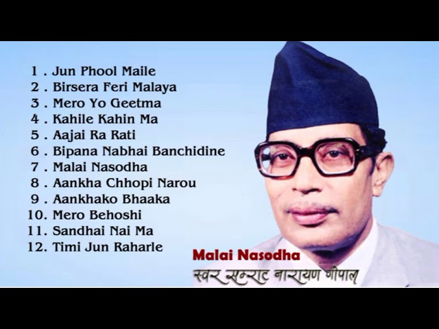 Swar Samrat Narayan Gopal - Malai Nasodha (Vol.1)