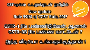 Implementation of Rule-59(6) on GST Portal | GSTR-1 Block | e-waybill Block | GSTR-3B| GST InfoTamil