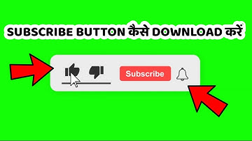 subscribe button kaise download kare || how to download subscribe button || #manojdey