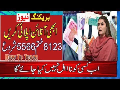 Good news 5566 Program Start 8123 closed |Bisp new update|Rashan ...