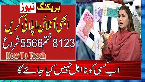 Good news 5566 Program Start 8123 closed |Bisp new update|Rashan subsidy 2000 start| 4500 online